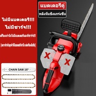 Mezton🔥 16นิ้ว เลื่อยโซ่ไฟฟ้าไร้สาย 9980W เลื่อยไฟฟ้า 42V เลื่อยโซ่ยนต์ เลื่อยไฟฟ้าแบต โหมดชาร์จแบตเ