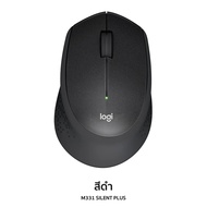 เมาส์ไร้สาย Logitech Mouse Wireless Silent Plus M331 Black by Banana IT Logitech