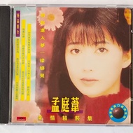 C CD Meng Tenderness Hardcover Edition Feel Like Entering Your Dreams CD Record Disc 5/4/A