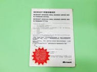 正版微軟Server Windows SBS Std 2003 R2 1-2CPU 5CAL OEM Software