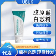 Tesco✨UBUK Reorganization III Type Humanized Collagen Dressing Straight Shipping Ready Stock Fast Sh