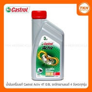 Genuine Engine Oil CASTROL ACTIV 4T 20W-40 Size 0.8L Suitable For All 4-Stroke Motorcycles (1 Bottle