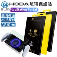 hoda sony playstation portal Screen Protector AR Anti-Reflection Glossy Glass Anti-Blue Light Full R