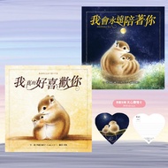 [Jimmy Children's Books] I Really Like You/Wuxinのことがだいすき/I Will Always Accompany You Eit Xiaoezi Liu