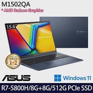 【記憶體升級】ASUS 華碩 M1502QA-0031B5800H 15.6吋/R7 5800H/16G/512G SSD//Win11/ 效能筆電