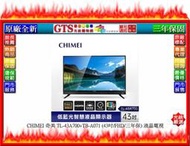 【光統網購】CHIMEI 奇美 TL-43A700+TB-A071(43吋/FHD/三年保)液晶電視~下標問台南門市庫存
