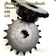 Gear No. 08B 40 Can Be Used With Chains 40 08B And 428 Available In 10 12 14 15 16 Teeth For Making 
