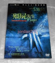 【缺貨中】台版DVD-殭屍先生/新暫時停止呼吸3.殭屍先生3.靈幻先生.一眉道人.驅魔警察.驅魔道長.靈幻家族-林正英