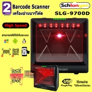 SCHLONGEN 1D&amp;2D Desktop Barcode Scanner เครื่องอ่านบาร์โค้ด แบบตั้งโต๊ะ SLG-9900A (ประกันศูนย์ 2 ปี)