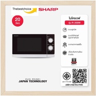 SHARP ไมโครเวฟ รุ่น R-200W ความจุ20 ลิตร/800วัตต์