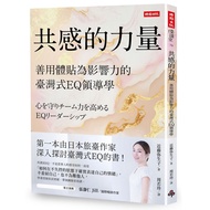 Shared Power: Make Good Use Of Considerate As Influence Taiwanese EQ Leadership 11101080857 Taaaze R