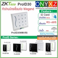ZKTeco ProID30 MiFare 13.56 MHz Card Reader Waterproof RS-485 Connection Compatible With inBio Board And C3-260