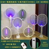 鋰電蚊拍18650鋰電滅蚊拍神器蒼蠅拍充電式家用強力可換