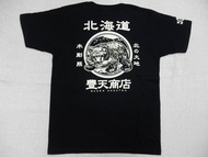 北海道限定 元祖豊天商店 BUDEN SHOUTEN 北海道木彫熊