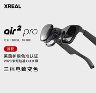 XREAL Air 2แว่นตาอัฉริยะแว่นตาแปลไฟฟ้าอัจฉริยะ6DoR เฉียบ