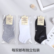 Socks Boat Socks Disposable Socks Black White Gray Men's Socks Welfare Socks SFDGDG9.08