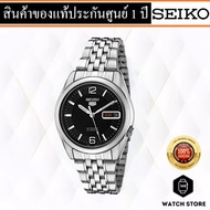 นาฬิกาSEIKO 5 Automatic รุ่น SNK393k1 ของแท้รับประกันศูนย์ 1 ปี