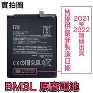 台灣現貨✅加購好禮 小米 BM3L 小米9 MI9 原廠電池 Xiaomi