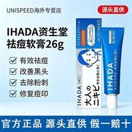 Japan Japan IHADA Acne Removal Cream 26g No Hormone Dermatitis Ointment Acne Acne Blackheads Closed 