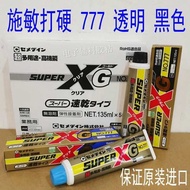 gam lcd glue gam Japan Japan SupeXG Shimin Hardening 777,777 Glue Transparent Black Electronic Fixin