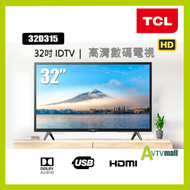TCL - TCL 32" 32D315 HD 高清電視 陳列品 demo (一年保用)