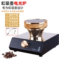 Vacuum Coffee Maker Convection Oven Electric Light Furnace Gypsy Style Pot Dedicated Coffee Making Machine Halogen Light Fixtures Heater Light Wave Coffee Stove