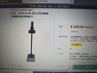 全新日立  吸塵機 收納座