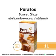 PURATOS Sunset Glaze พูราโต๊ส ซันเซ็ท เกลซ ผลิตภัณฑ์เคลือบเงาขนมอบ สำหรับใช้แทนไข่ 1L