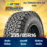 ยาง 235/85R16 BFGOODRICH ALL TERRAIN KO3 T/A OWL ราคาต่อเส้น  ปี 2024