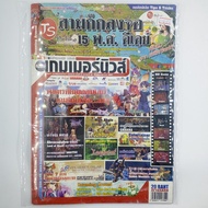 [01252] COMPGAMER NEWS Magazine Comp Gamer ISSUE 14 (TH)(BOOK)(USED) General Books Journals Magazine