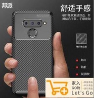 LG V50 ThinQ G8 手機殼 軟硅膠 碳纖維 防摔 全包 商務 減震 保護套 磨砂