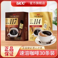 UCC117 Instant Black Coffee Powder Youshi Shi Instant PortabUCC117速溶黑咖啡粉悠诗诗速溶便携10条装咖啡条马来西亚8.26