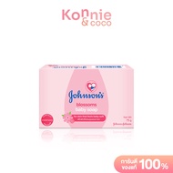 Johnson's Blossoms Baby Soap 75g จอห์นสัน บลอสซั่ม เบบี้ โซฟ สบู่เด็ก ช่วยทำความสะอาดผิวบอบบางอย่างอ