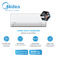 (แถมฟรีเครื่องทำน้ำอุ่นเฉพราะรุ่น 12000/18000 BTU) Midea แอร์ติดผนังไมเดีย Inverter Air mPRO series *รับประกันสินค้า 5 ปี / Compresser 7 ปี