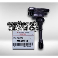 คอยล์จุดระเบิด มิตซูบิชิ ซีเดีย 1.6 แท้ Mitsubishi Cedia 1.6 MD361710