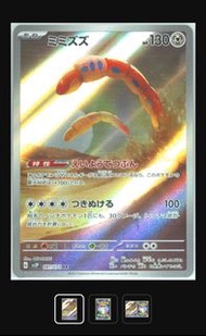 PSA10 sv2p 冰雪險境 日版 AR ORTHWORM 拖拖蚓