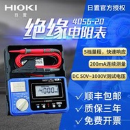 【現貨免運】hioki日置ir4056-20/21/3490/ir4057-50絕緣電阻儀數字兆歐表