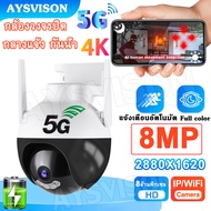 🔥รุ่นใหม่ 4K🔥 กล้องวงจรปิด 360° WiFi 8ล้านพิกเซล EZVIZ OEM Outdoor กันน้ำ 5G/WiFi CCTV Camera กล้องวงจรปิดไร้สาย มีIR Night Visionเป็นสีสันทั้งวัน รีโมทมือถือ