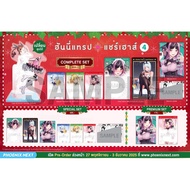 Honey Trap Share House Volume 1-4 Special set