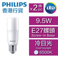 飛利浦 - LED燈膽(棒膽) - 9.5W / E27螺頭 / 冷日光6500K - (2件裝) #LED燈泡