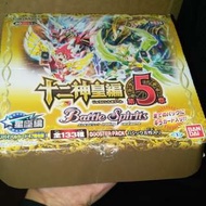 bs 咭十二神皇編星座編第5章 冇x卡;五齊卡