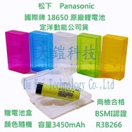 松下 國際牌18650 充電鋰電池 3450mAh 商檢合格 BSMI認證 Panasonic 原廠鋰電