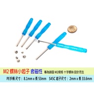 Brand New M2 Dedicated Screw Phillips Screwdriver PCIE M2 SSD Solid State Drive Fixing Screw M.2 Scr