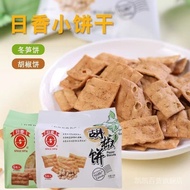 [kaikai]Taiwan Food Taiwan Snack Specialty Snacks Biscuits  Rixiang Brand Winter Bamboo Shoot Cake Pepper Cake 100g Contains 5 Sachets of Independent