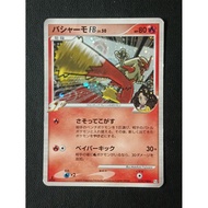 Blaziken 019/100 Holo JP