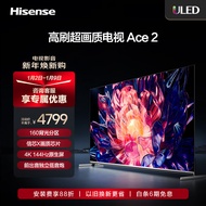 海信电视65E75K 65英寸 160分区 4K144Hz 信芯X画质芯片 智慧屏 液晶智能平板游戏电视机Ace2 以旧换新