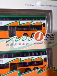 1/120 巴士模型套 新巴 告別特別套裝