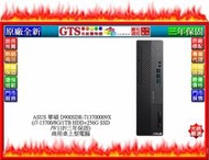 【GT電通】ASUS 華碩 D900SDR-713700009X (i7-13700/W11P) 桌機~下標先問門市庫存