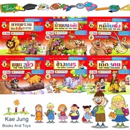 Tales Set Of Stories To Tell Each Other 2 Languages 6 Books