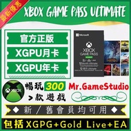 XGPU❤️暢玩>300款遊戲❤️ Xbox game pass ultimate 代購 代充 代激活 Xbox會員 帳號 Pass 年卡 兌換碼 激活碼 cd key Microsoft Xbox 